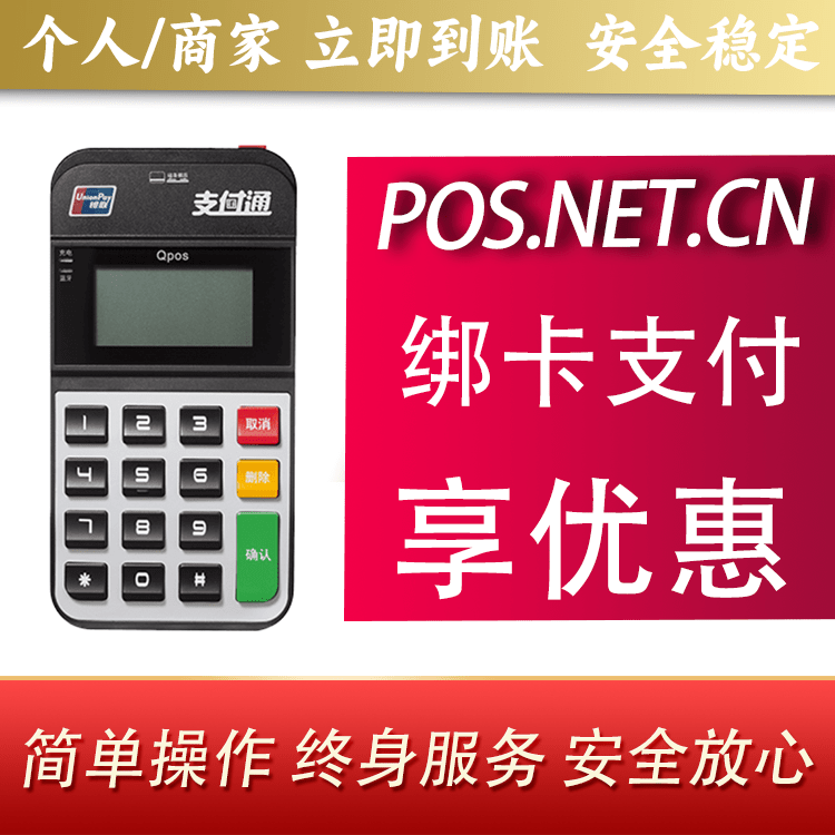 珠海海科Qpos
