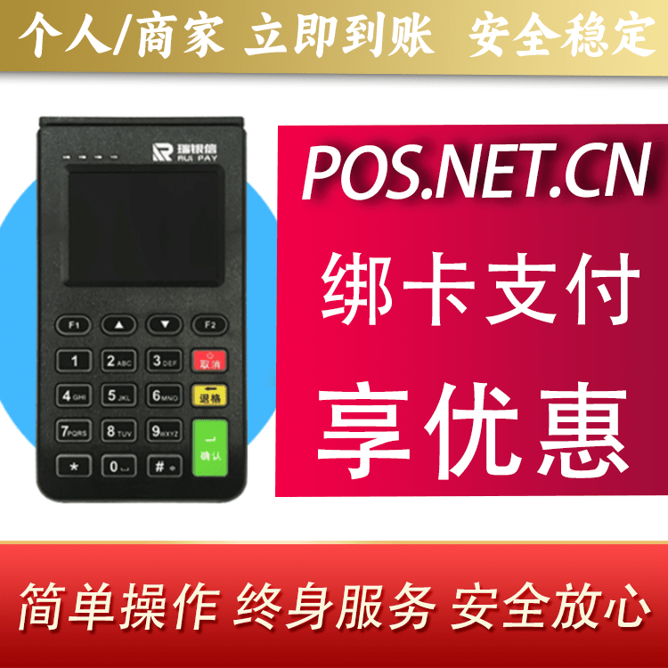 珠海瑞银信电签机