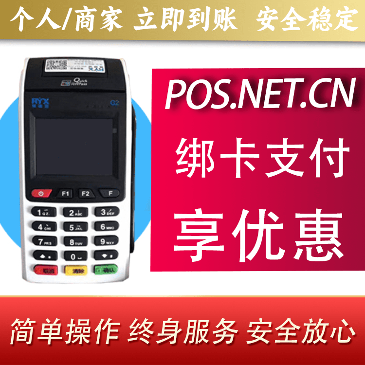 珠海瑞银信大POS